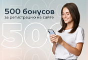 500 рублей на счёт за регистрацию в мае